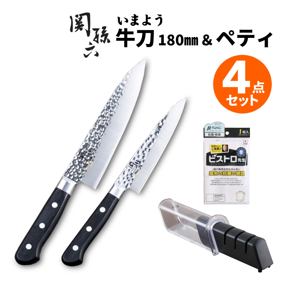 楽天市場】貝印 関孫六 牛刀包丁＆ペティナイフセット いまよう 牛刀