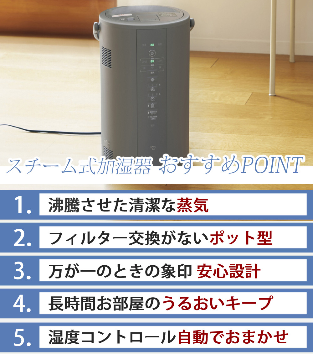 楽天市場】加湿器 象印 スチーム式加湿器 2025年モデル 3.0L EE-DF35