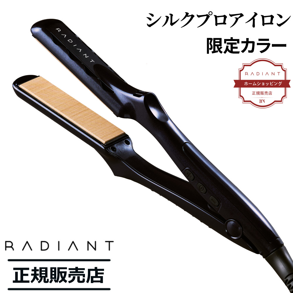 楽天市場】ラディアント ストレートアイロン ラディアントアイロン