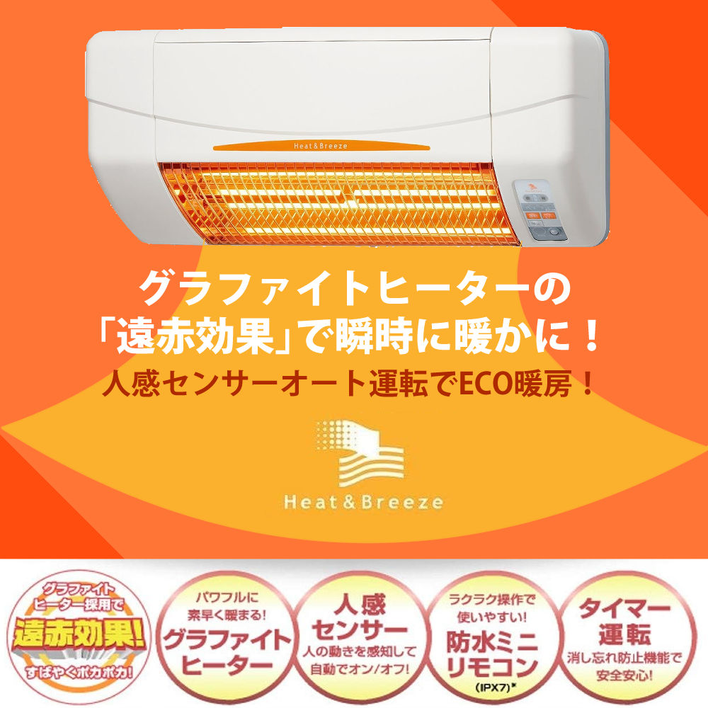 楽天市場】ヒートショック対策 高須産業 暖房機 涼風暖房機 SDG
