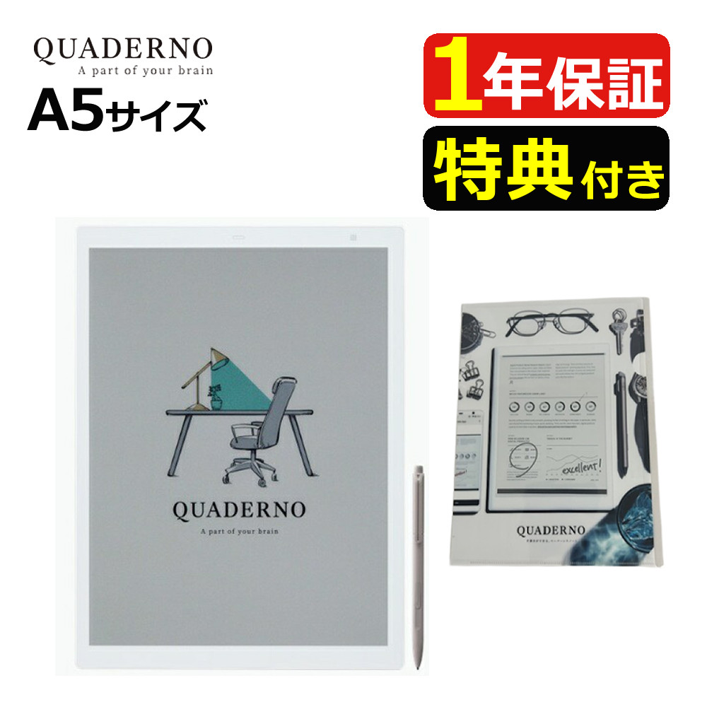 楽天市場】富士通 電子ペーパー クアデルノ A5 FMVDP53CA5 QUADERNO