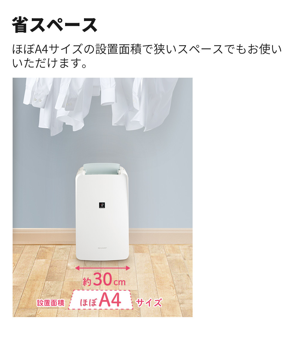 楽天市場】シャープ 衣類乾燥除湿機 CV-R71-W ホワイト 衣類乾燥 除湿