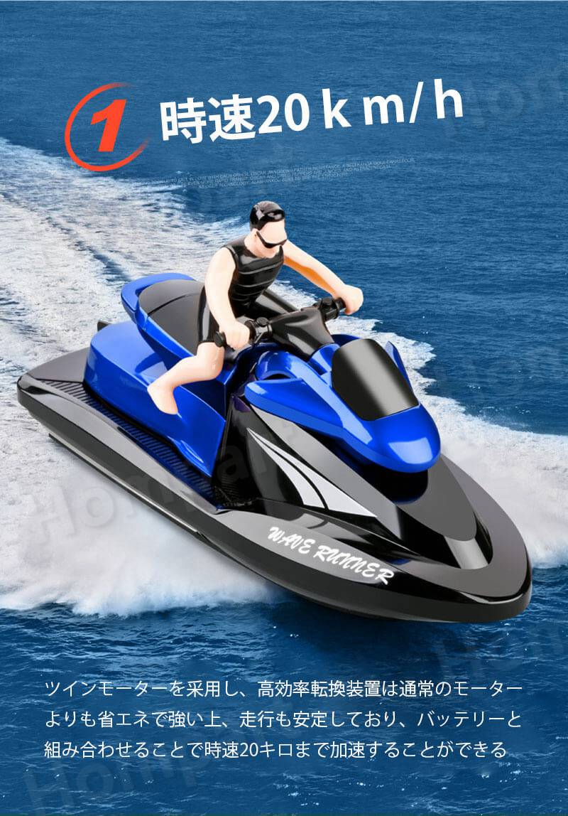 楽天市場】お買い物マラソン【P5倍】【新品】リモコン水上バイク