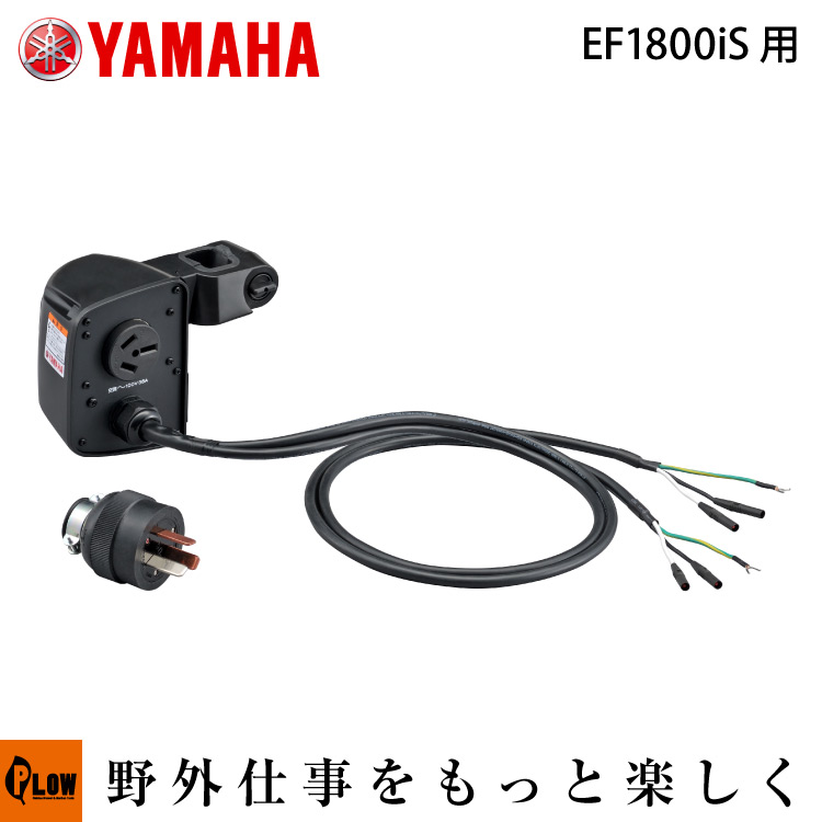 楽天市場】【ポイント5倍◇3月1日限定】 ヤマハ発電機オプション