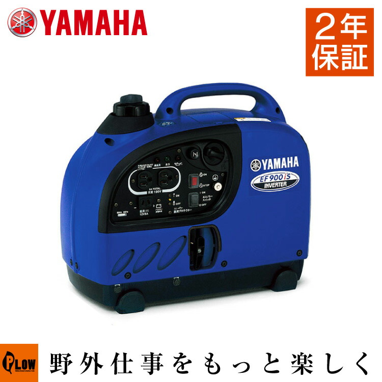楽天市場】【ポイント5倍◇3月1日限定】 発電機 小型 家庭用 ヤマハ