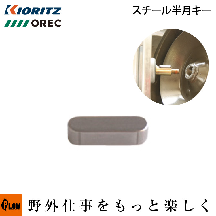 楽天市場】【ポイント5倍◇3月1日限定】 オーレック草刈機用