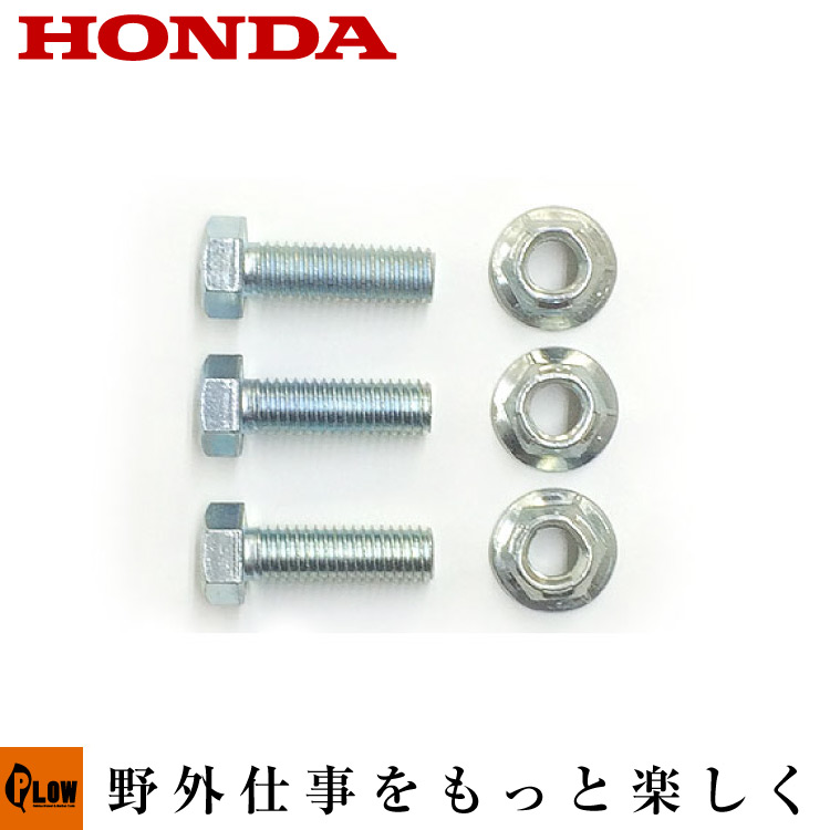 楽天市場】【ポイント5倍◇3月1日限定】 ホンダ除雪機純正 シャー
