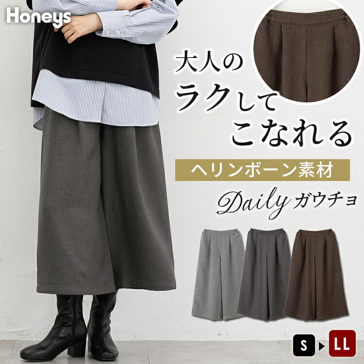 楽天市場】【期間限定クーポン♪】SALE ボトムス パンツ ガウチョ