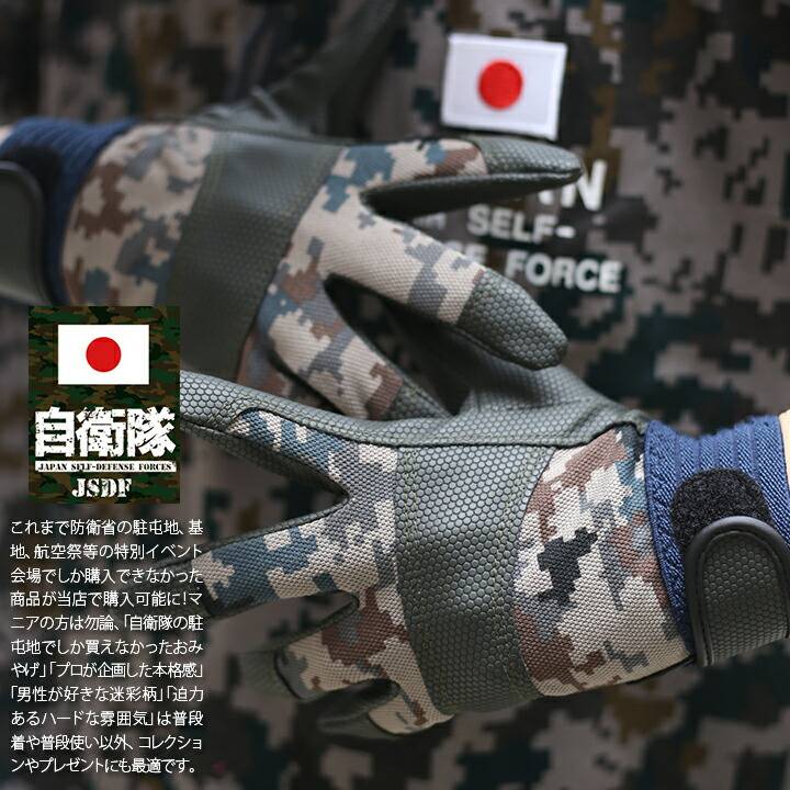 楽天市場】自衛隊 グッズ 空自 航空自衛隊 手袋 グローブ 作業用手袋