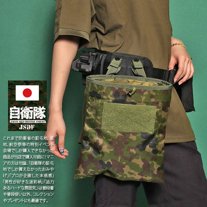 楽天市場】自衛隊 グッズ 陸自迷彩 チョークバッグ ダンプポーチ