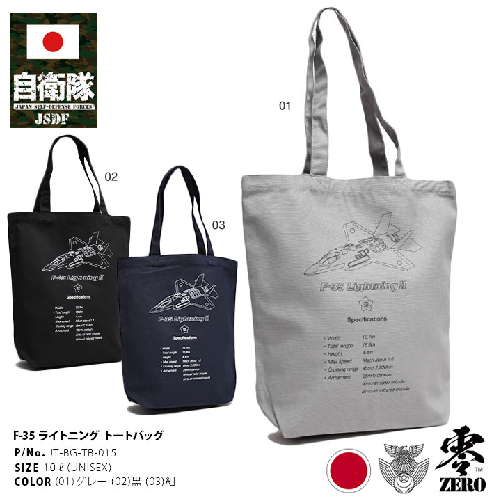楽天市場】自衛隊 グッズ 第301飛行隊 第302飛行隊 三沢基地 F35 戦闘