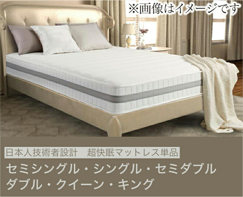 楽天市場】エマ スリープ マットレスの通販
