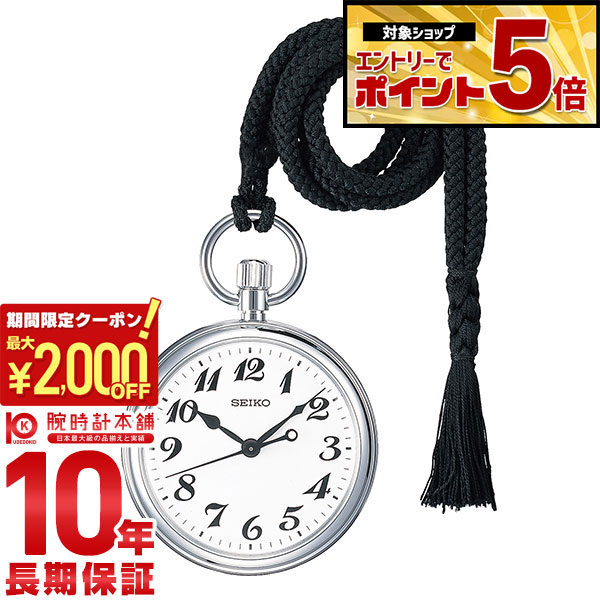 楽天市場】セイコー 鉄道時計の通販