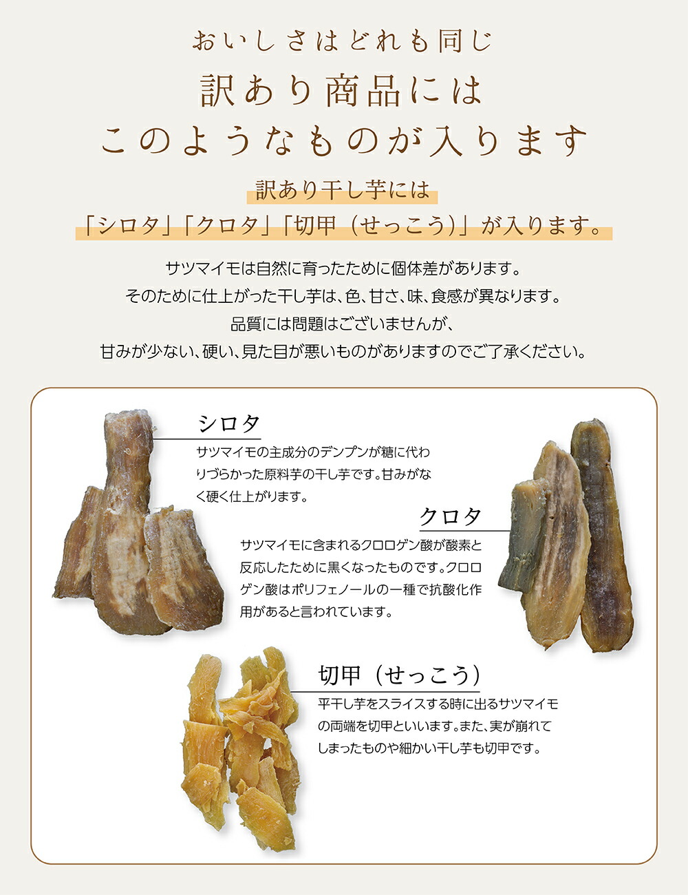 楽天市場】干し芋 訳あり 送料無料 800g～2kg 【シロタ 紅はるか 400g