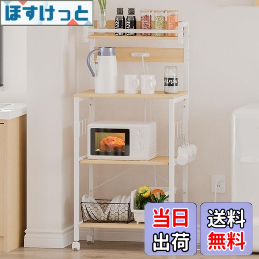 キッチンラック レンジラック スライド式」の人気商品一覧 | 安い商品