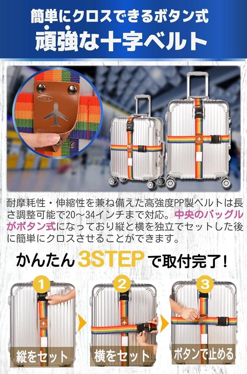 楽天市場】スーツケースベルト 鍵付き ロック 十字 3桁ダイヤル式 収納