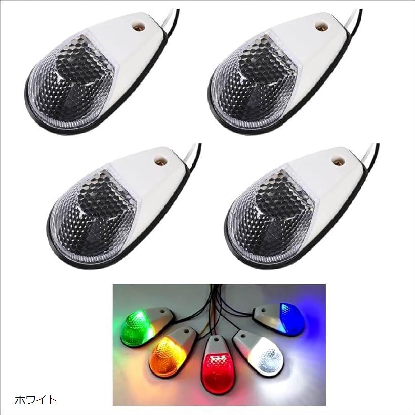 楽天市場】互換品4個セット LED 防水仕様 フロッグマーカー 車幅灯