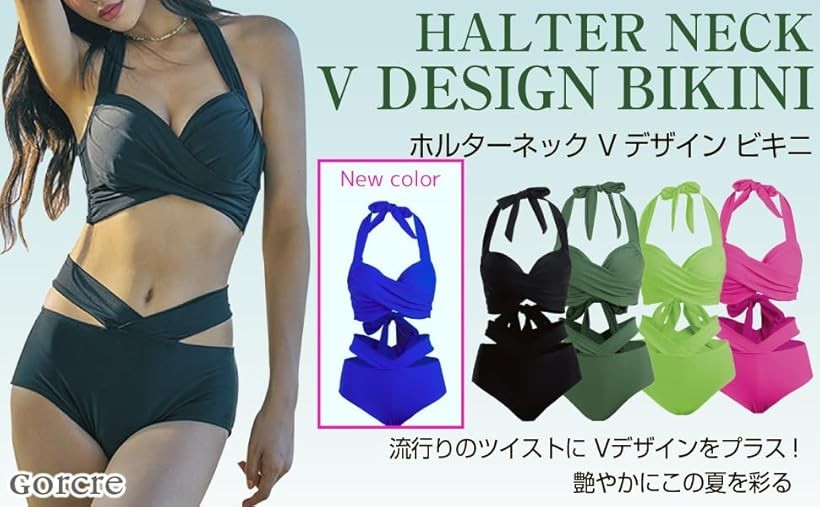 楽天市場】クロス ビキニ 上下 セット 盛れる ホルター ネック V