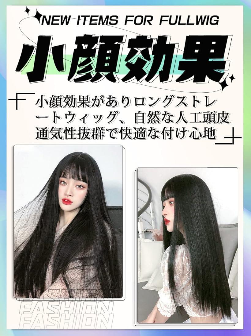 楽天市場】ウィッグ ロング ストレート 女装 フルウィッグ コスプレ