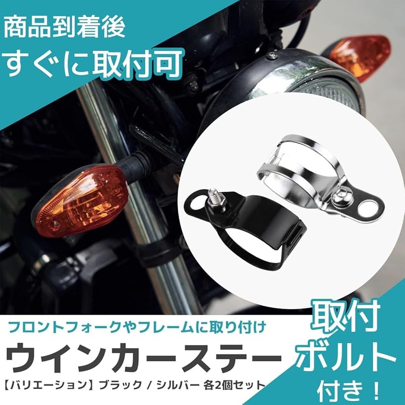 楽天市場】バイクパーツ ウインカーステー 汎用 フロントフォーク
