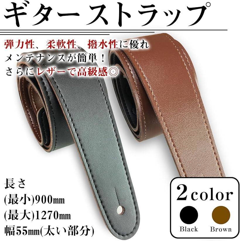 楽天市場】ギターストラップ 合皮 レザー フェイクレザー ベース