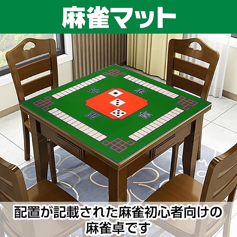 楽天市場】【楽天ランキング1位入賞】麻雀マット 初心者 マージャン