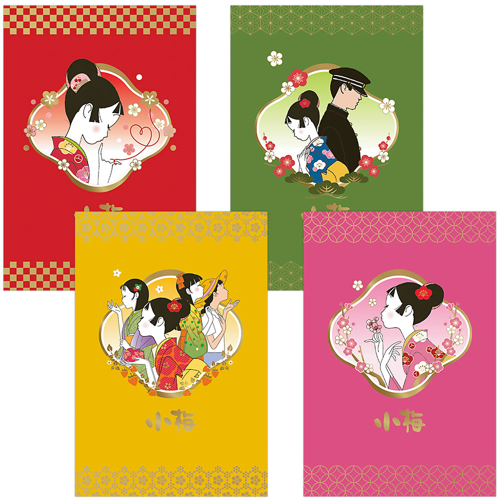 楽天市場】【20％OFF】 ポストカード 箔小梅4柄セット おめかし小梅