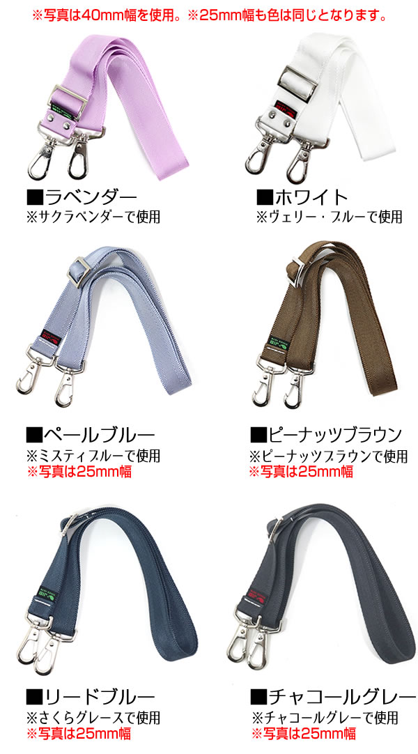 楽天市場】JIB ショルダーベルト ネオ 25mm幅 無地 メタルパーツ金具