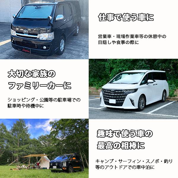 楽天市場】ShinShade 車用 サンシェード 常時取付型 フロント