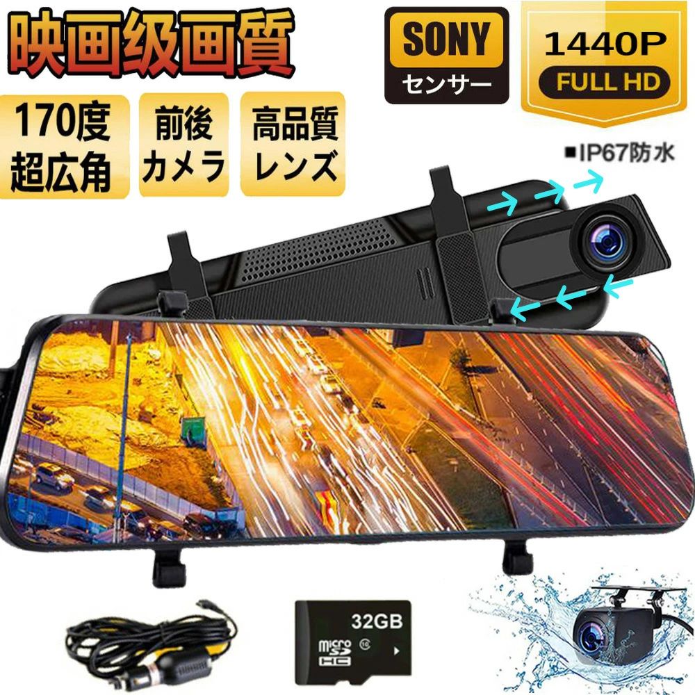 ミラー型ドライブレコーダー 4k」の人気商品一覧 | 安い商品を通販