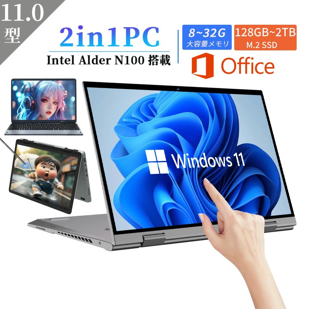 楽天市場】2in1PC タブレットpc ノートパソコン office付き