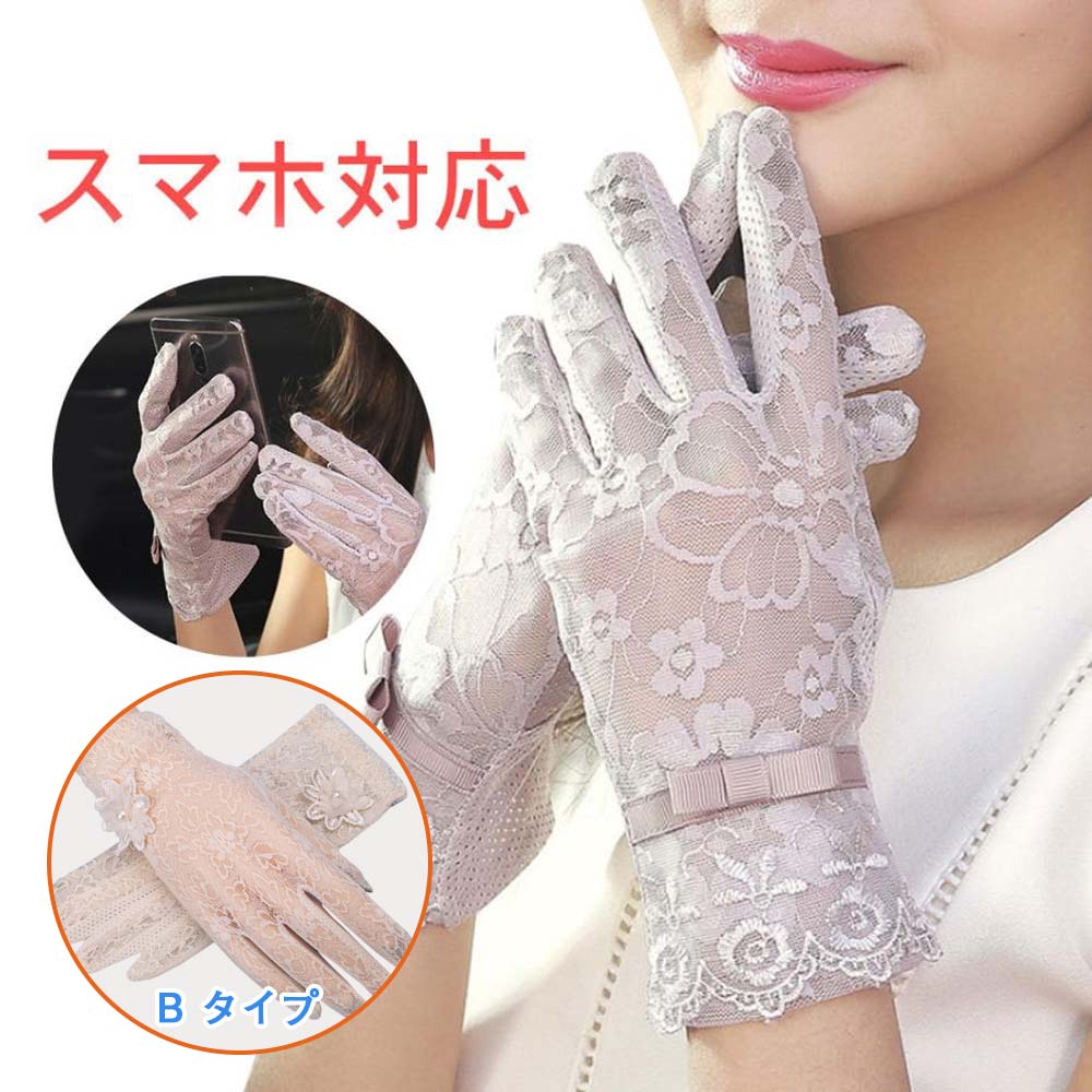 楽天市場】手袋 ショート UVカット スマホ対応 滑り留め 夏用 薄手 五