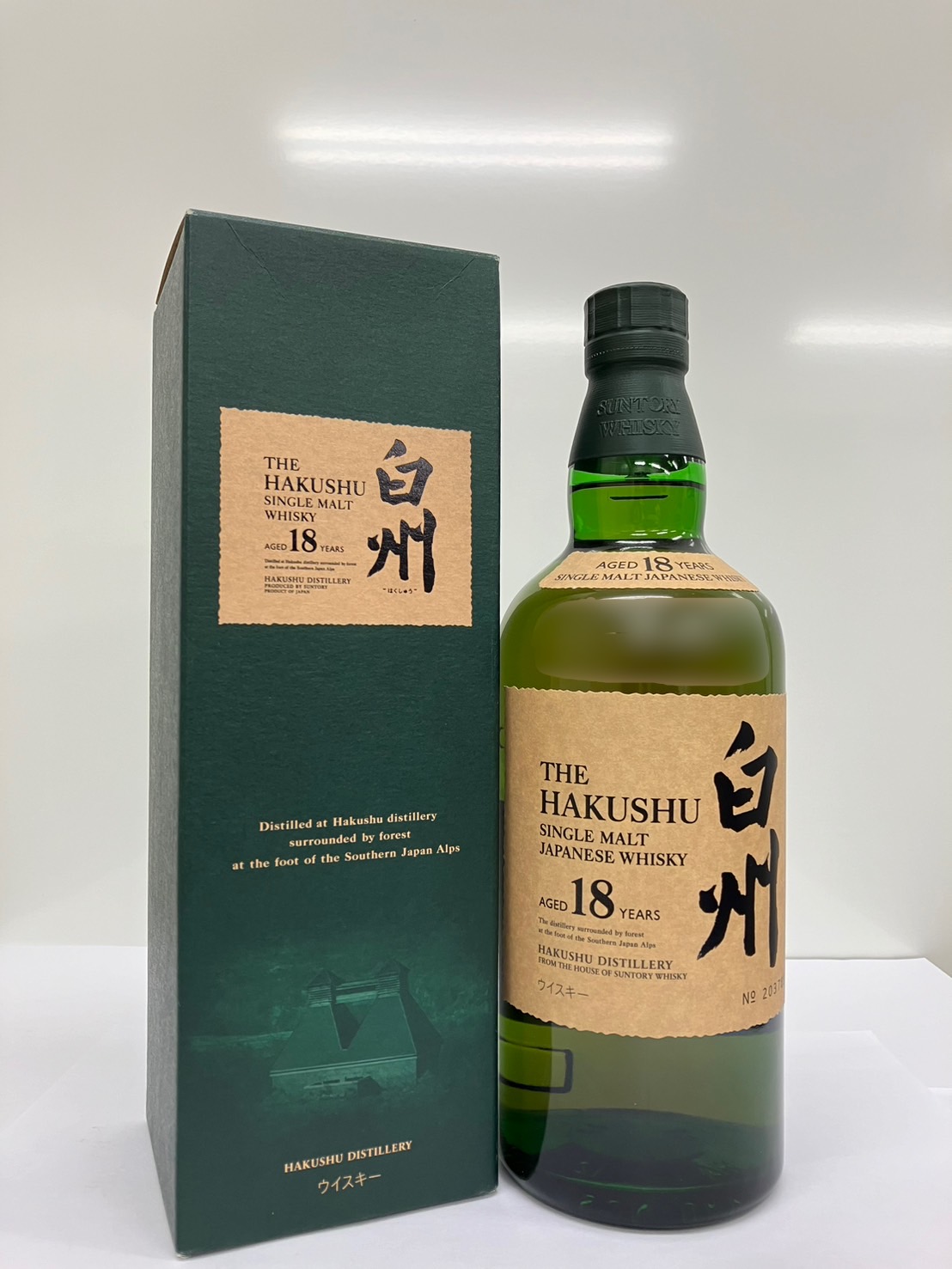 白州18年 2本セット
