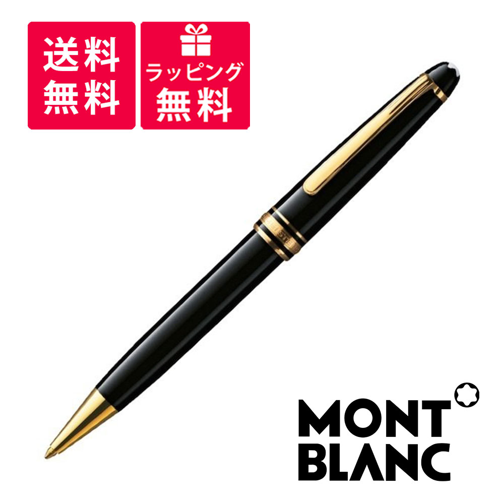 楽天市場】モンブラン MONTBLANC マイスターシュテュック クラシック