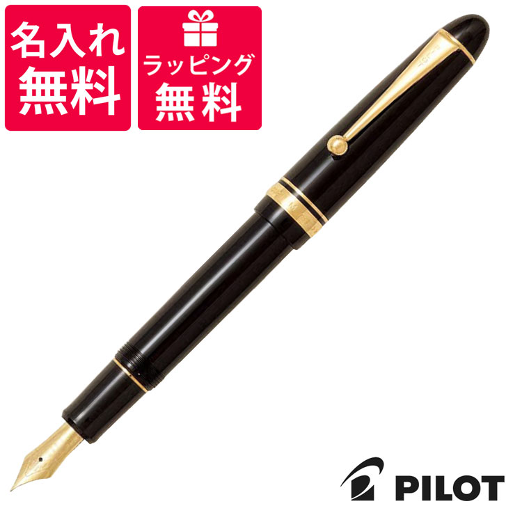 楽天市場】パイロット カスタム742 ミュージックの通販