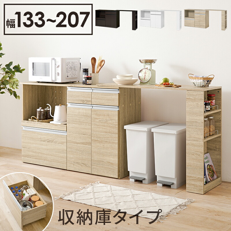 キッチンカウンター 伸縮 ホワイト」の人気商品一覧 | 安い商品を通販
