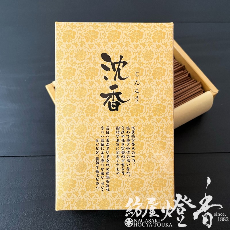 楽天市場】天年堂 お線香 御香 沈香 じんこう Agarwood 短寸バラ詰
