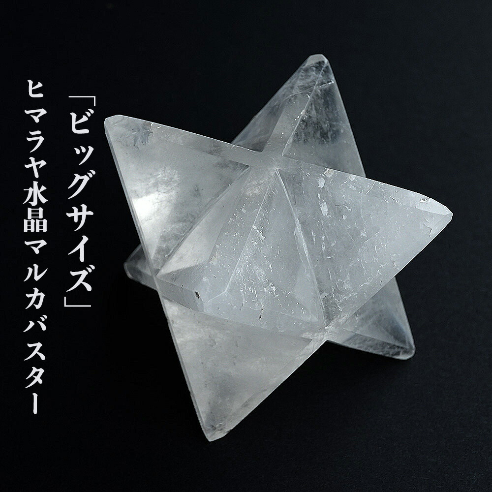 水晶 特大」の人気商品一覧 | 安い商品を通販サイトから探す - 価格.com