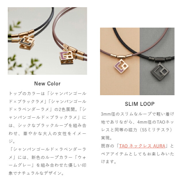 楽天市場】【ポイント9倍】コラントッテ TAO ネックレス スリム AURA