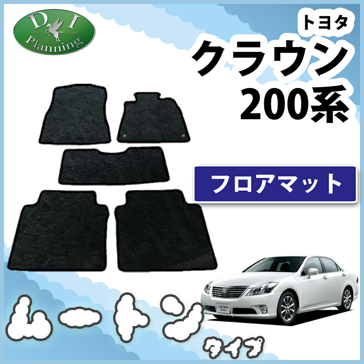 楽天市場】【送料無料】トヨタ クラウン 200系 GRS200 GRS202 GRS204