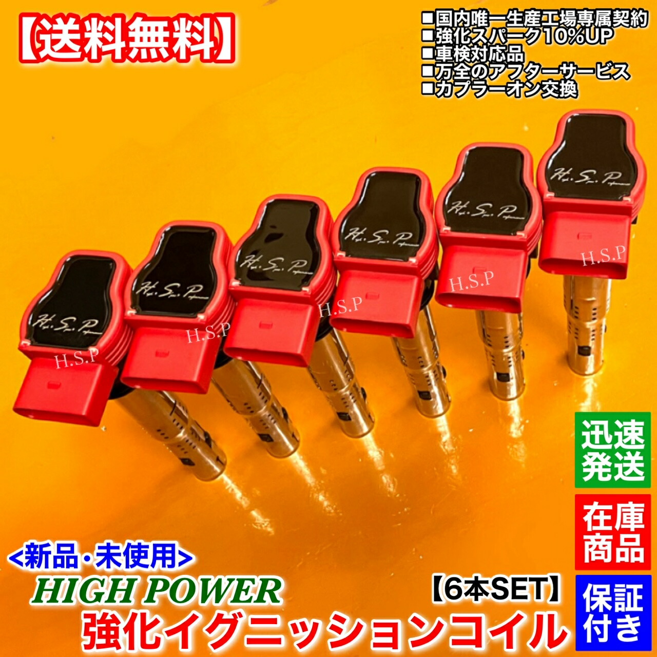 楽天市場】アウディ 新品 強化 イグニッションコイル 6本SET A5 B8
