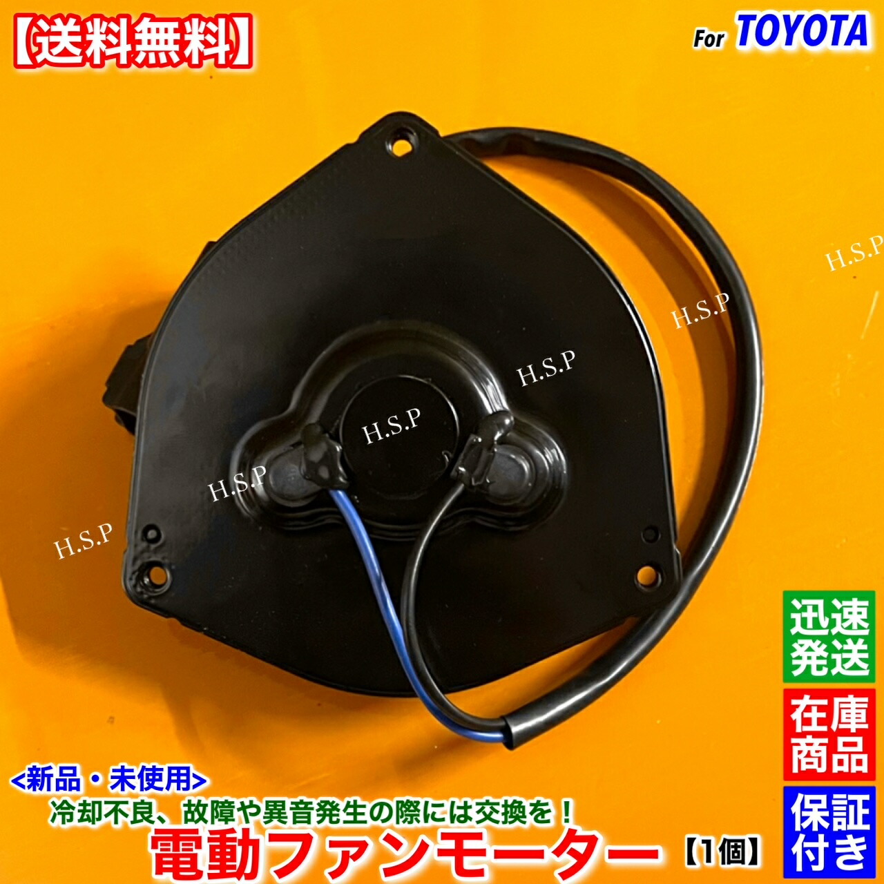楽天市場】80 スープラ JZA80 後期 ターボ 新品 電動ファン モーター 1