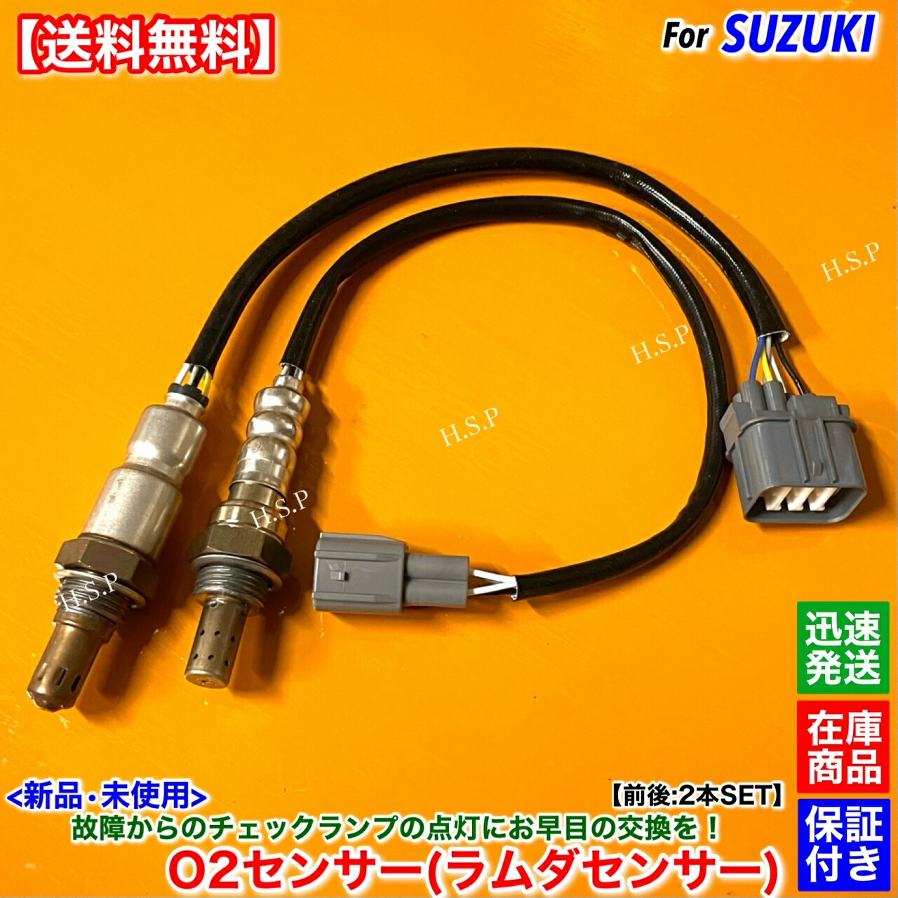 楽天市場】ジムニー JB23W 7型 8型 9型 10型 新品 O2センサー 前後 2本