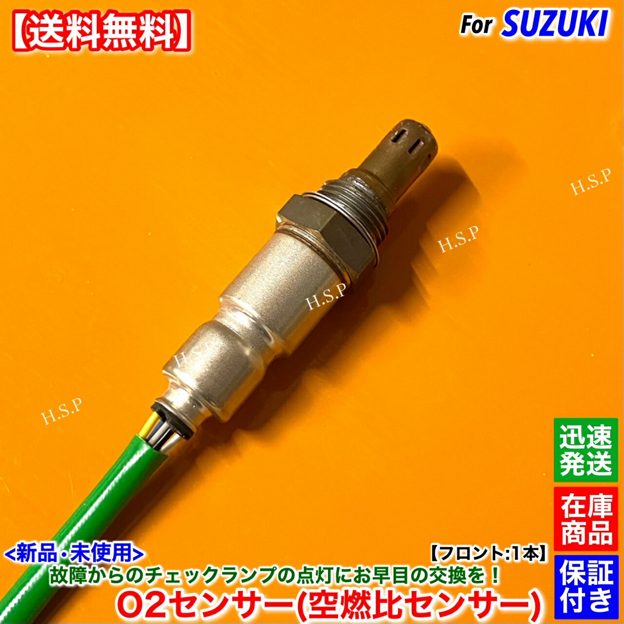 楽天市場】ワゴンR MH34S MH44S MRワゴン MF33S 新品 O2センサー