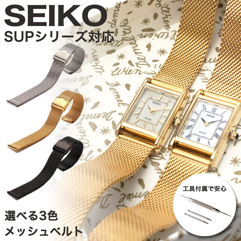 楽天市場】＼SEIKO SUP STPR シリーズ 14mm幅 対応替えベルト／ SEIKO