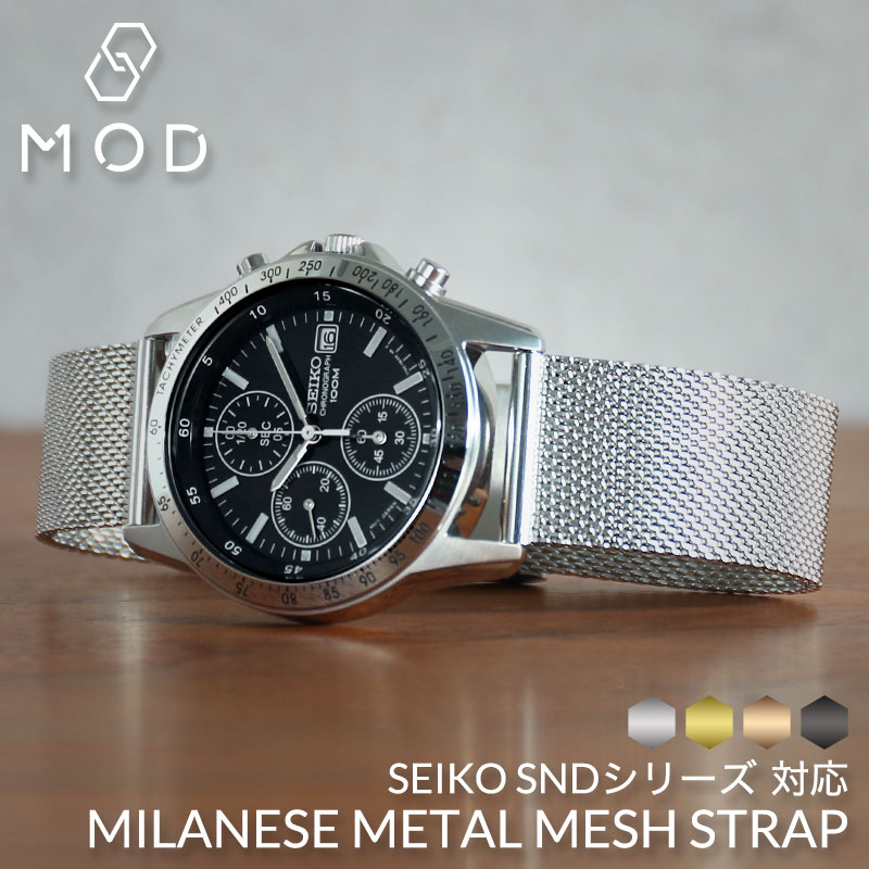 楽天市場】SEIKO（素材（時計ベルト）ステンレス）（腕時計用ベルト