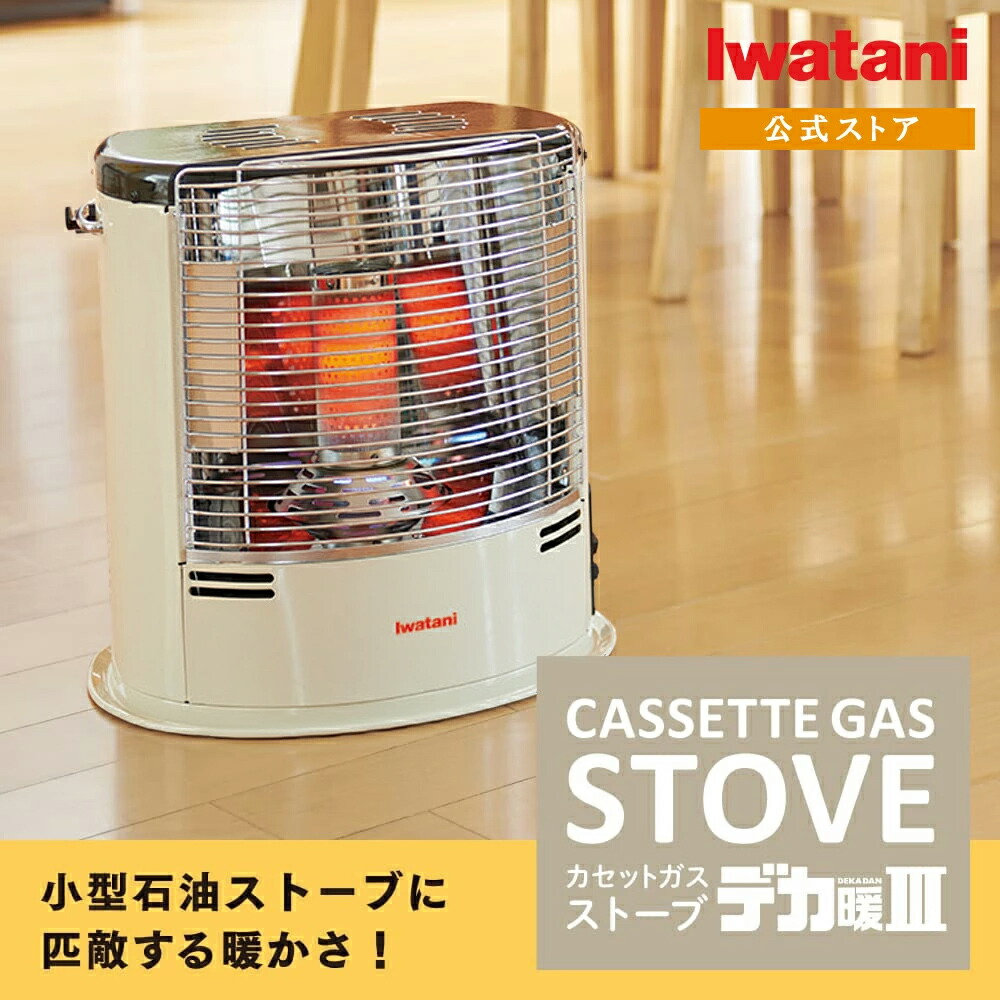楽天市場】【公式】イワタニ Iwatani カセットガスストーブ デカ暖III