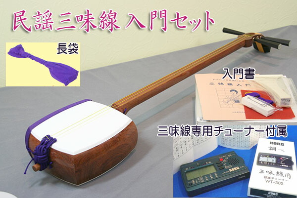 楽天市場】【its】 数量限定特価ラスト1台！「民謡三味線入門セット