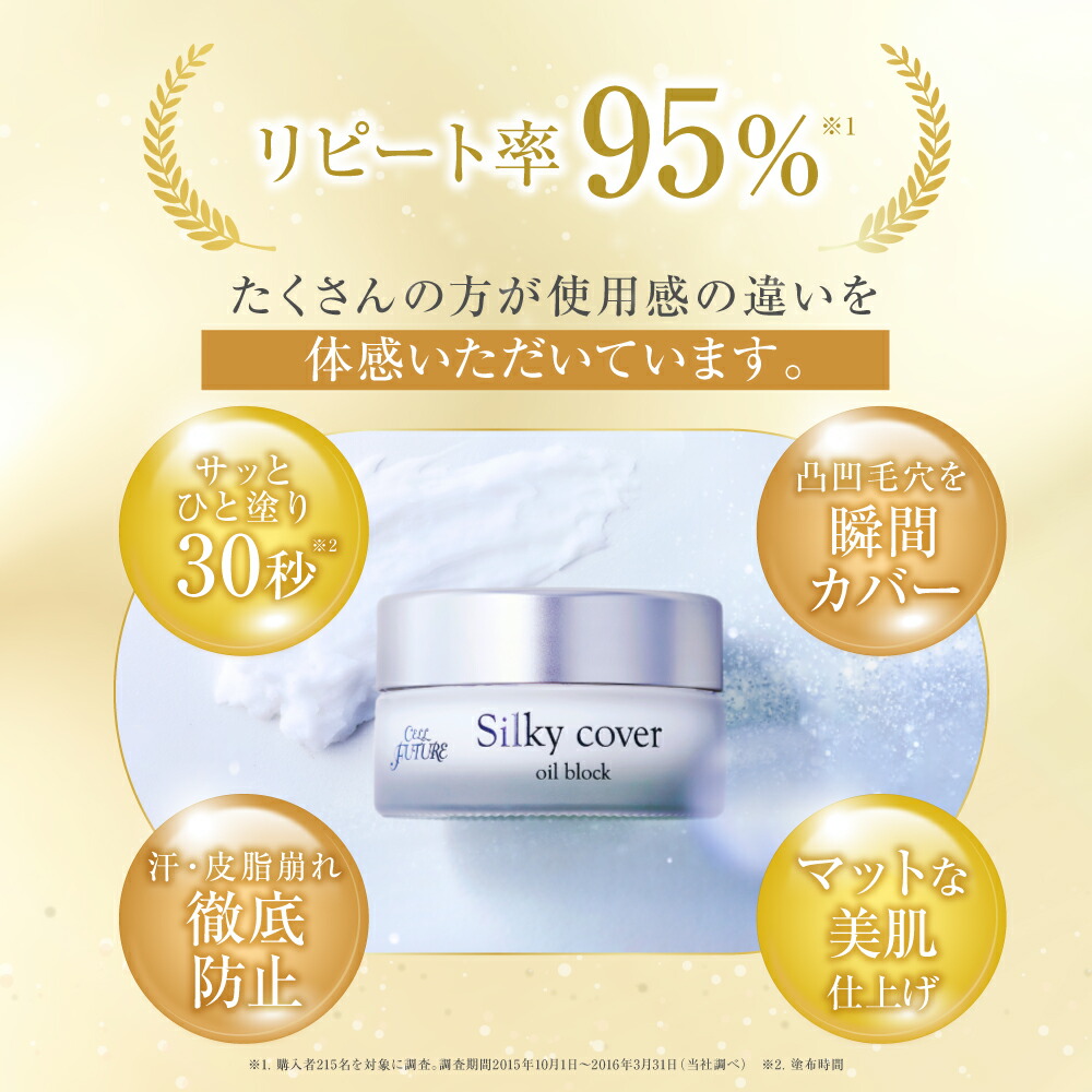 楽天市場】【アプロス 公式】シルキーカバーオイルブロック(28g)【送料