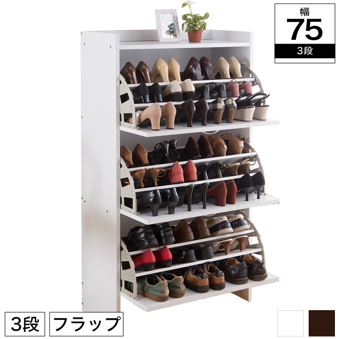 楽天市場】スリム シューズラック 奥行30cm シューズボックス 3段 幅